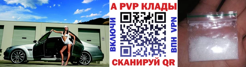 Alfa_PVP Crystall  Купить закладки  Галич 