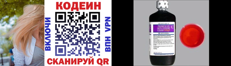 Кодеиновый сироп Lean напиток Lean (лин)  Купить  Галич 