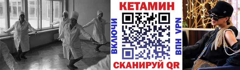 КЕТАМИН VHQ Купить Галич