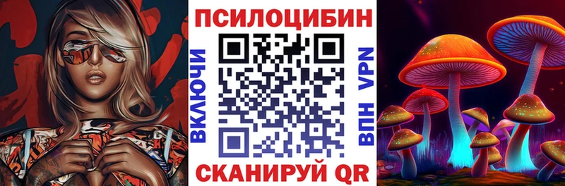 Галлюциногенные грибы прущие грибы  Купить где  Галич 